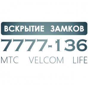 Вскрытие замков в автомобилях. Без повреждений.